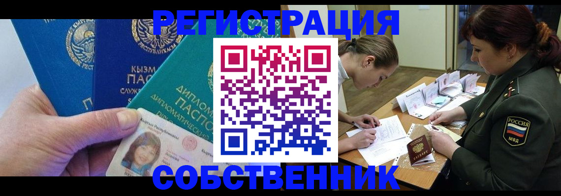 временная регистрация гарантия в Зеленокумске